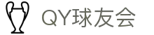 QY球友会-QY千亿球友会-QY球友会体育官网
